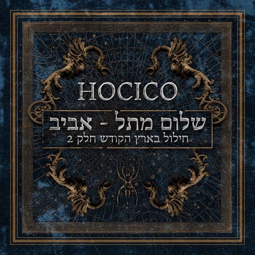 Hocico: "Shalom from Hell Aviv"
