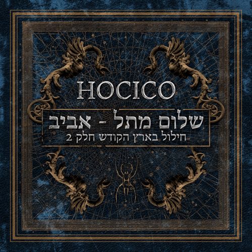 Hocico Shalom from Hell Aviv