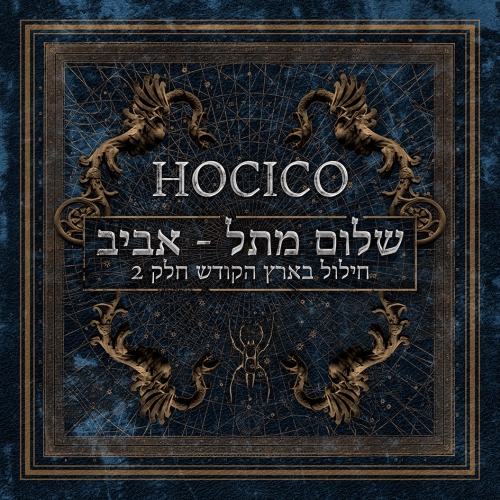 Hocico: Shalom From Hell Aviv ist da!