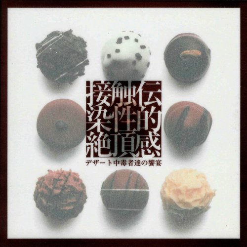 Contagious Orgasm - Dessert Addicts Will Return To This