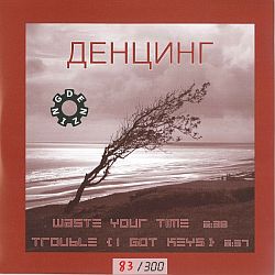 Denzing - Waste your time/Trouble (I got keys)