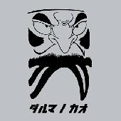 Various Artists - Daruma