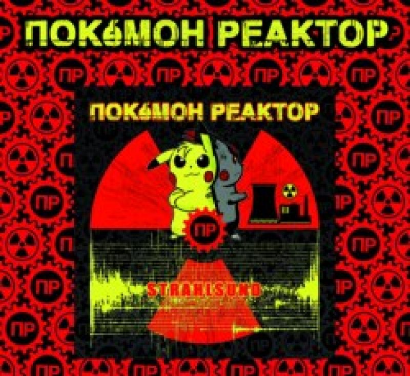 Pok3mon Reaktor nun bei Black...
